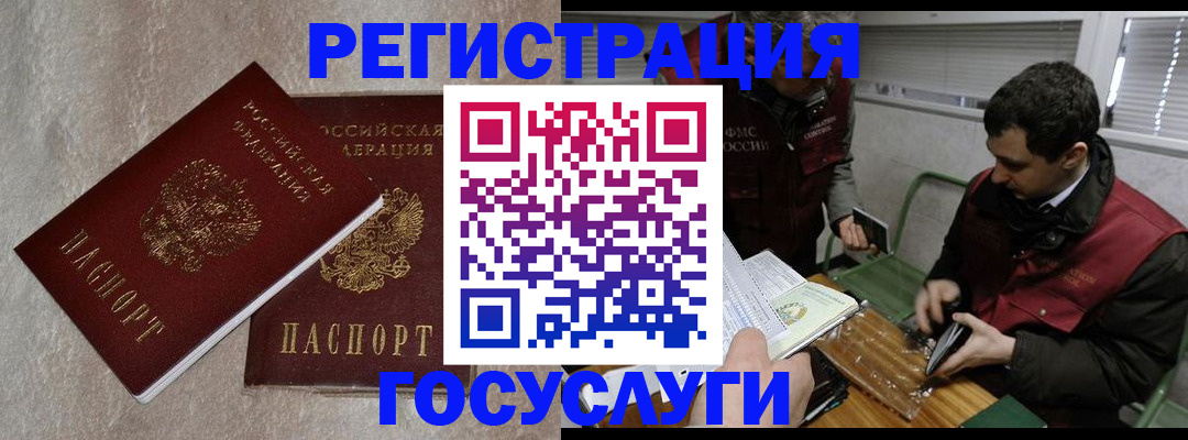 прописка ребенка в Рыбном