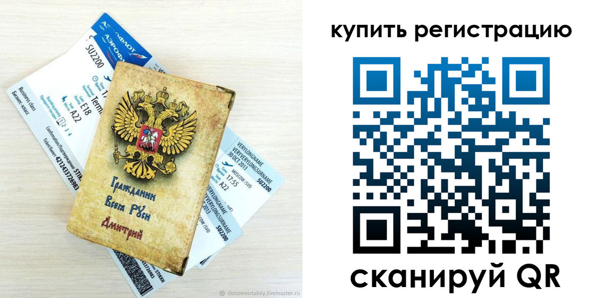 прописка законно в Рыбном