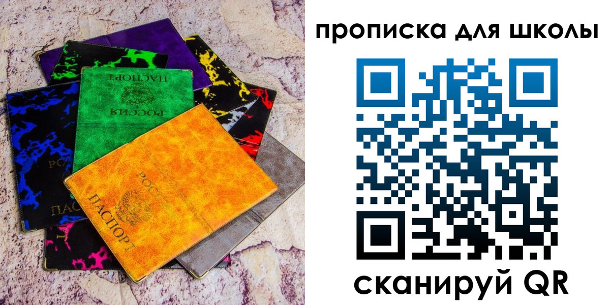 прописка поиск в Рыбном