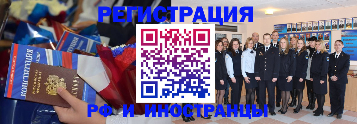 временная регистрация собственник в Рыбном