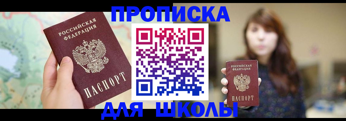 временная регистрация в Рыбном