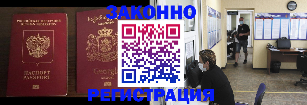 прописка для школы в Рыбном