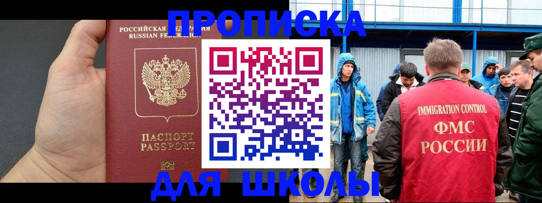 регистрация для дет. сада в Рыбном